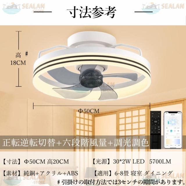 シーリングファンライト LED ファン付き照明 6畳 8畳 10畳 調光調色 APP対応 6段調節 首振り 静音 軽量 扇風機 省エネ シーリングファン 脱衣所 寝室 薄型