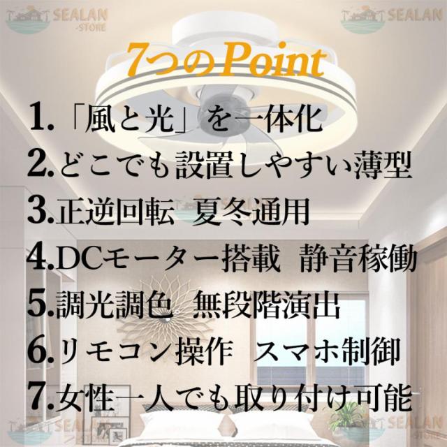 シーリングファンライト LED ファン付き照明 6畳 8畳 10畳 調光調色 APP対応 6段調節 首振り 静音 軽量 扇風機 省エネ シーリングファン 脱衣所 寝室 薄型