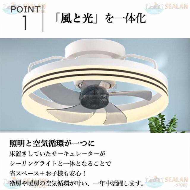 シーリングファンライト LED ファン付き照明 6畳 8畳 10畳 調光調色 APP対応 6段調節 首振り 静音 軽量 扇風機 省エネ シーリングファン 脱衣所 寝室 薄型