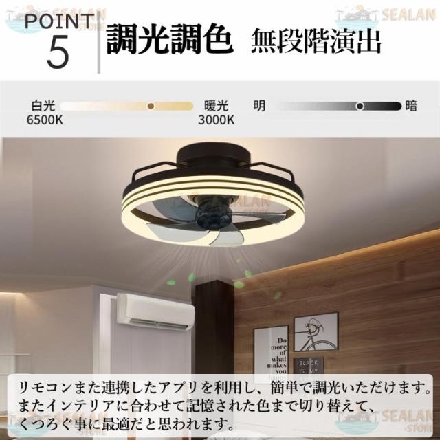 シーリングファンライト LED ファン付き照明 6畳 8畳 10畳 調光調色 APP対応 6段調節 首振り 静音 軽量 扇風機 省エネ シーリングファン 脱衣所 寝室 薄型