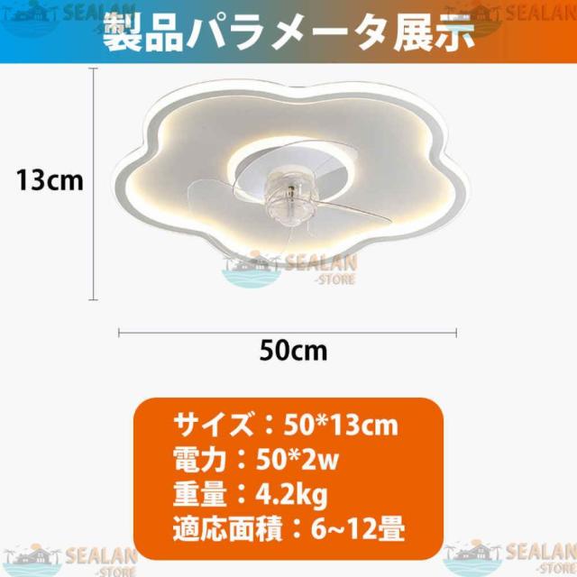 シーリングファンライト LED ファン付き照明 6畳 8畳 10畳 12畳 14畳 調光調色 APP対応 6段調節 静音 軽量 扇風機 省エネ シーリングファン 明るい おしゃれ