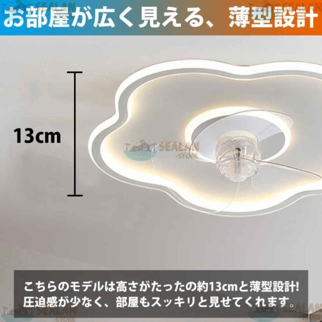 シーリングファンライト LED ファン付き照明 6畳 8畳 10畳 12畳 14畳 調光調色 APP対応 6段調節 静音 軽量 扇風機 省エネ シーリングファン 明るい おしゃれ