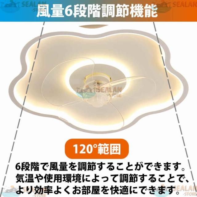 シーリングファンライト LED ファン付き照明 6畳 8畳 10畳 12畳 14畳 調光調色 APP対応 6段調節 静音 軽量 扇風機 省エネ シーリングファン 明るい おしゃれ