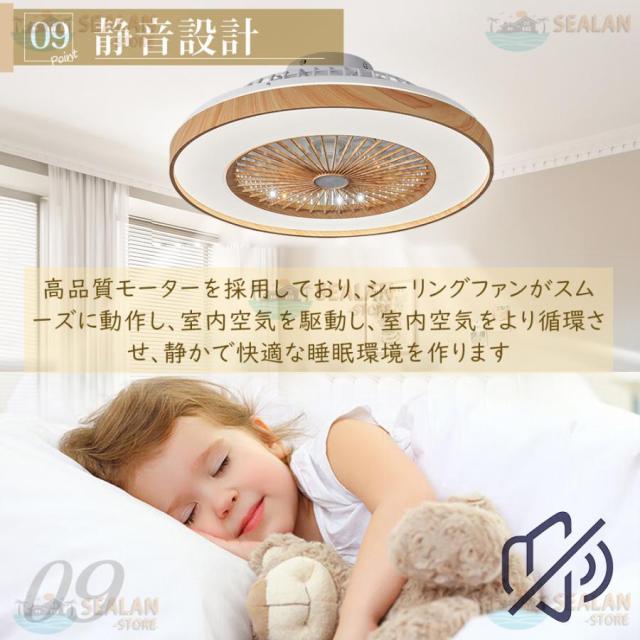 シーリングファンライト LED ファン付き照明 6畳 8畳 10畳 12畳 調光調色 APP対応 6段調節 静音 軽量 扇風機 省エネ シーリングファン 明るい おしゃれ 木目調