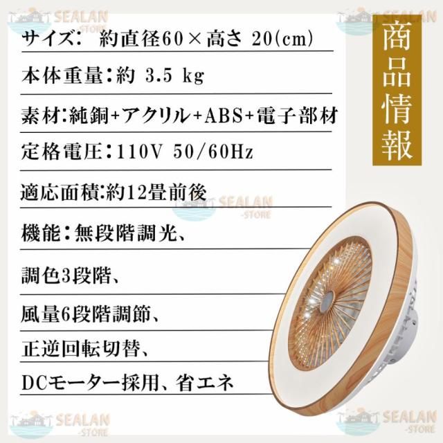 シーリングファンライト LED ファン付き照明 6畳 8畳 10畳 12畳 調光調色 APP対応 6段調節 静音 軽量 扇風機 省エネ シーリングファン 明るい おしゃれ 木目調