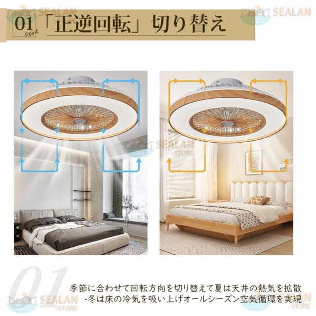シーリングファンライト LED ファン付き照明 6畳 8畳 10畳 12畳 調光調色 APP対応 6段調節 静音 軽量 扇風機 省エネ シーリングファン 明るい おしゃれ 木目調