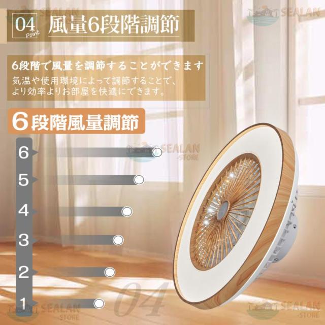 シーリングファンライト LED ファン付き照明 6畳 8畳 10畳 12畳 調光調色 APP対応 6段調節 静音 軽量 扇風機 省エネ シーリングファン 明るい おしゃれ 木目調