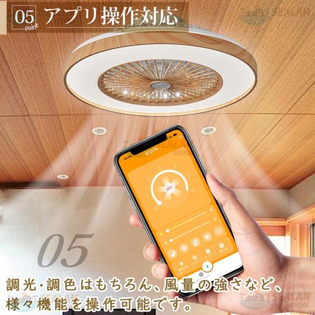 シーリングファンライト LED ファン付き照明 6畳 8畳 10畳 12畳 調光調色 APP対応 6段調節 静音 軽量 扇風機 省エネ シーリングファン 明るい おしゃれ 木目調