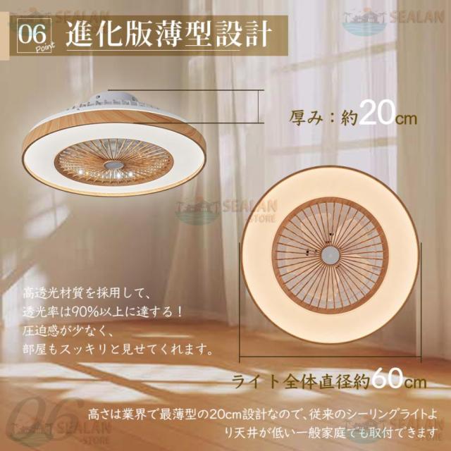 シーリングファンライト LED ファン付き照明 6畳 8畳 10畳 12畳 調光調色 APP対応 6段調節 静音 軽量 扇風機 省エネ シーリングファン 明るい おしゃれ 木目調