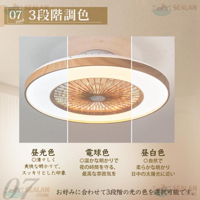シーリングファンライト LED ファン付き照明 6畳 8畳 10畳 12畳 調光調色 APP対応 6段調節 静音 軽量 扇風機 省エネ シーリングファン 明るい おしゃれ 木目調
