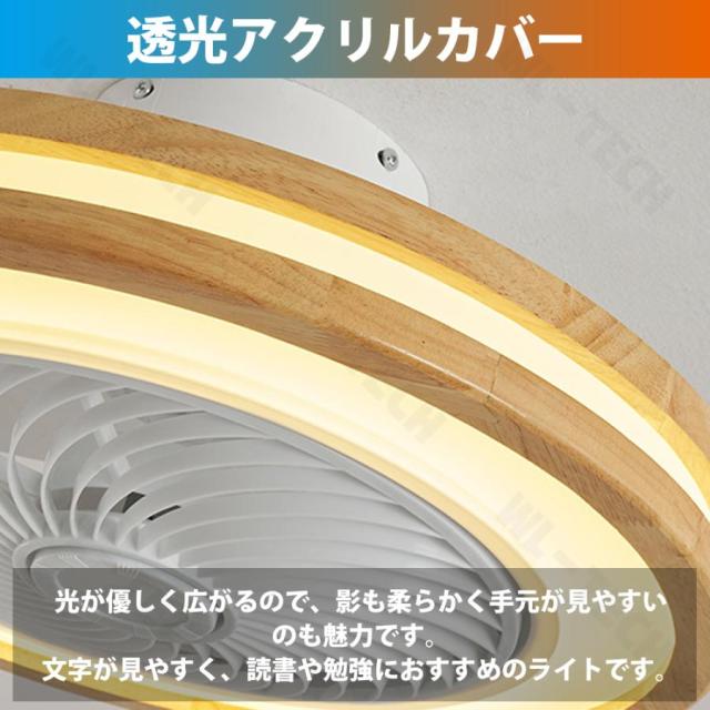 シーリングファンライト LED 扇風機 調光調色 天井照明 おしゃれ 北欧 シーリングライト 6畳 8畳 10畳 12畳 薄型 風量調節 静音 シーリングファン 天然木