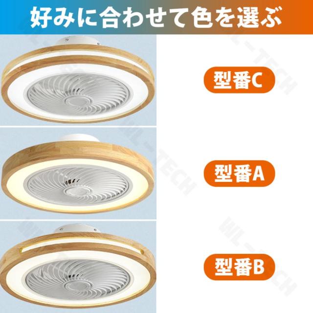 シーリングファンライト LED 扇風機 調光調色 天井照明 おしゃれ 北欧 シーリングライト 6畳 8畳 10畳 12畳 薄型 風量調節 静音 シーリングファン 天然木