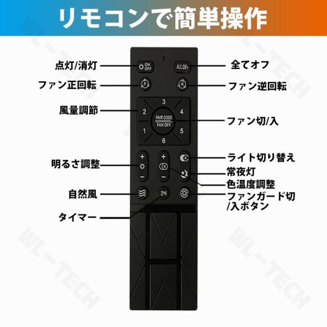 シーリングファンライト LED 扇風機 調光調色 天井照明 おしゃれ 北欧 シーリングライト 6畳 8畳 10畳 12畳 薄型 風量調節 静音 シーリングファン 天然木