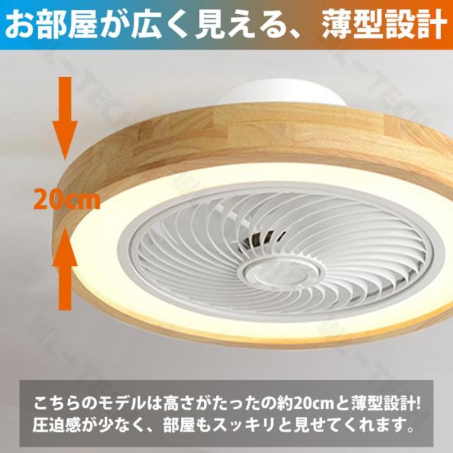 シーリングファンライト LED 扇風機 調光調色 天井照明 おしゃれ 北欧 シーリングライト 6畳 8畳 10畳 12畳 薄型 風量調節 静音 シーリングファン 天然木