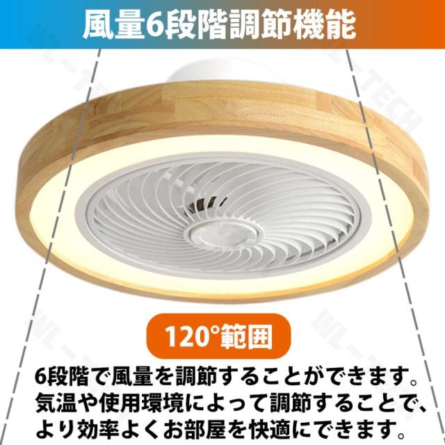 シーリングファンライト LED 扇風機 調光調色 天井照明 おしゃれ 北欧 シーリングライト 6畳 8畳 10畳 12畳 薄型 風量調節 静音 シーリングファン 天然木
