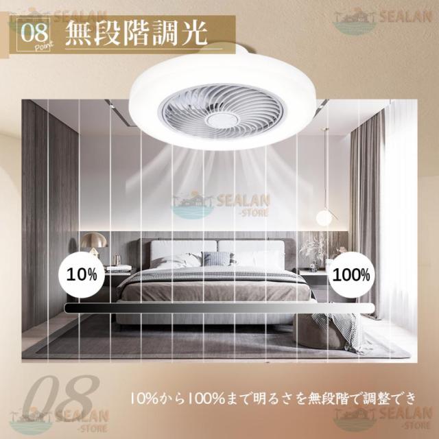 シーリングファンライト led 調光調色 ファン付き照明 8畳 10畳 12畳 シーリングファン シーリングライト おしゃれ 北欧 軽量 風量調節 静音 照明器具 天井照明