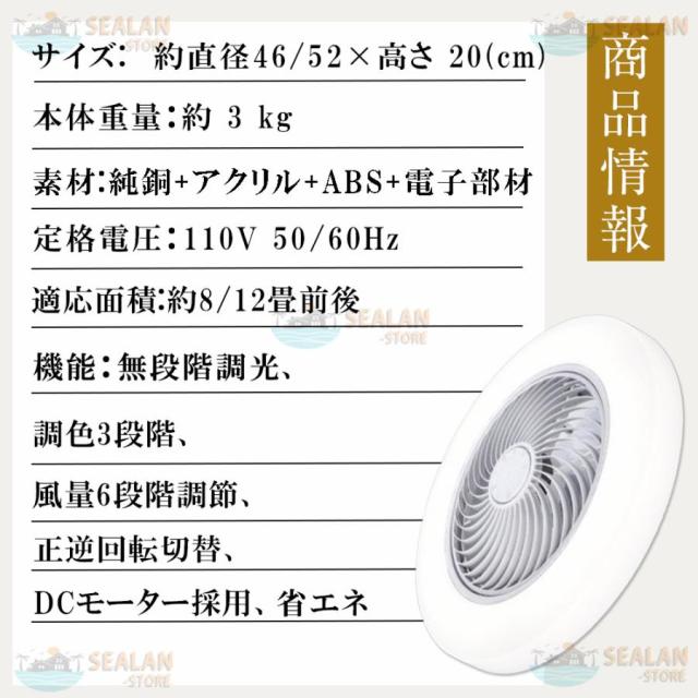 シーリングファンライト led 調光調色 ファン付き照明 8畳 10畳 12畳 シーリングファン シーリングライト おしゃれ 北欧 軽量 風量調節 静音 照明器具 天井照明