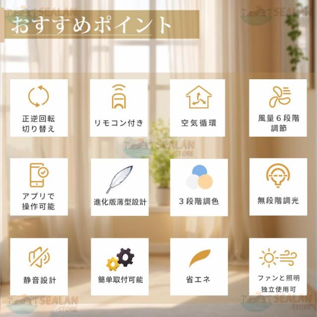 シーリングファンライト led 調光調色 ファン付き照明 8畳 10畳 12畳 シーリングファン シーリングライト おしゃれ 北欧 軽量 風量調節 静音 照明器具 天井照明