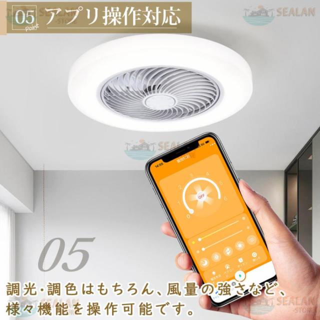 シーリングファンライト led 調光調色 ファン付き照明 8畳 10畳 12畳 シーリングファン シーリングライト おしゃれ 北欧 軽量 風量調節 静音 照明器具 天井照明