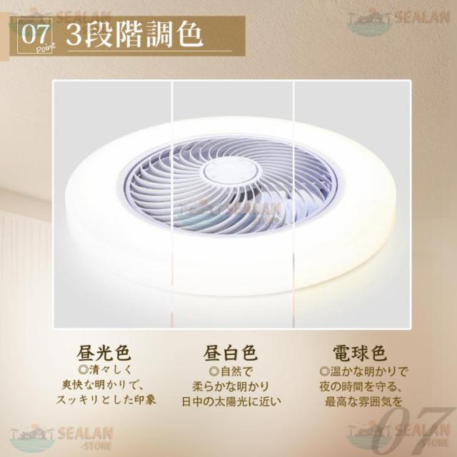 シーリングファンライト led 調光調色 ファン付き照明 8畳 10畳 12畳 シーリングファン シーリングライト おしゃれ 北欧 軽量 風量調節 静音 照明器具 天井照明