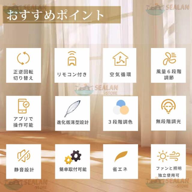 シーリングファンライト シーリングファン 6畳 12畳 調光調色 ファン付き照明 風量調節 静音 リモコン付き 照明器具 天井照明 高輝度 省エネ 常夜灯モード 2025