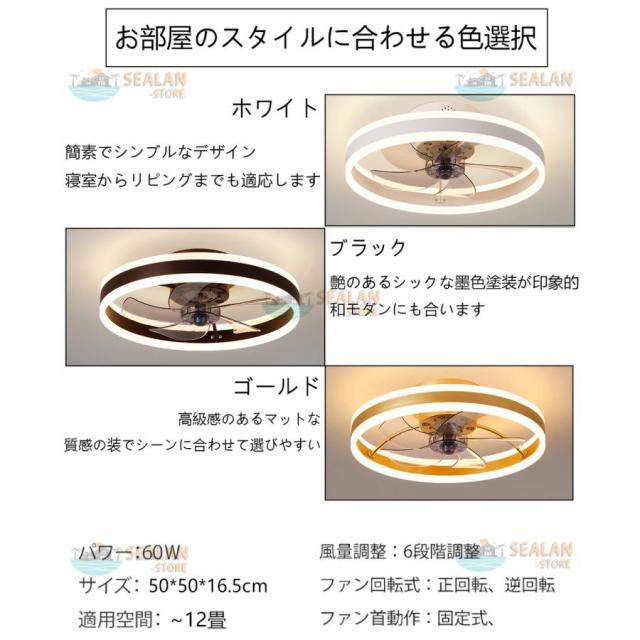 シーリングファンライト led 音楽 12畳 Bluetooth ファン付き照明 シーリングファン 調光調色 アプリ対応 ファン付きライト 照明器具 扇風機