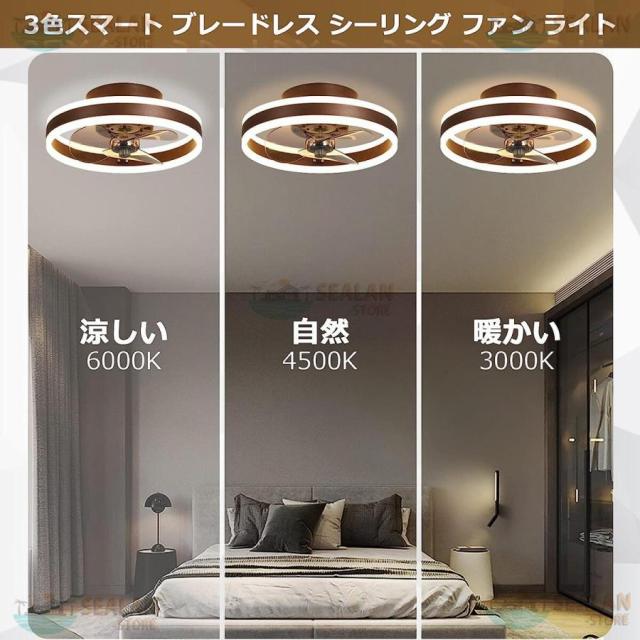 シーリングファンライト led 音楽 12畳 Bluetooth ファン付き照明 シーリングファン 調光調色 アプリ対応 ファン付きライト 照明器具 扇風機
