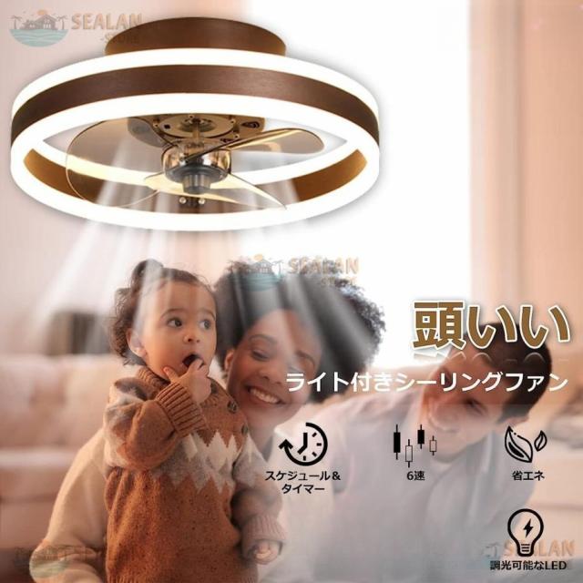 シーリングファンライト led 音楽 12畳 Bluetooth ファン付き照明 シーリングファン 調光調色 アプリ対応 ファン付きライト 照明器具 扇風機