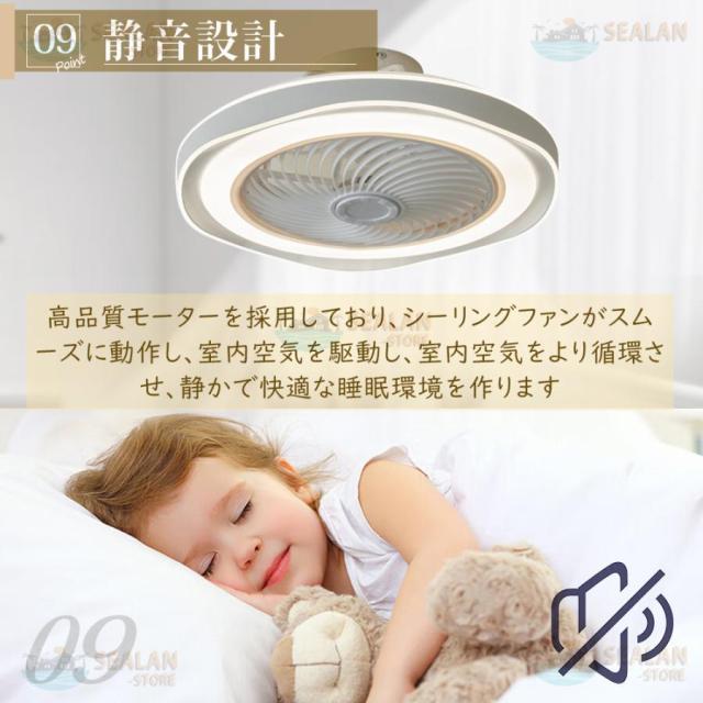 シーリングファンライト LED ファン付き照明 6畳 8畳 10畳 調光調色 APP対応 6段調節 静音 軽量 扇風機 省エネ シーリングファン サーキュレーター 天井照明