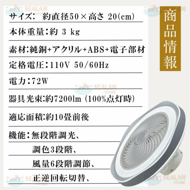 シーリングファンライト LED ファン付き照明 6畳 8畳 10畳 調光調色 APP対応 6段調節 静音 軽量 扇風機 省エネ シーリングファン サーキュレーター 天井照明