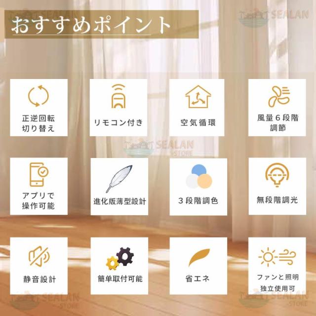 シーリングファンライト LED ファン付き照明 6畳 8畳 10畳 調光調色 APP対応 6段調節 静音 軽量 扇風機 省エネ シーリングファン サーキュレーター 天井照明