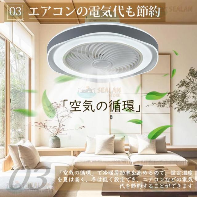 シーリングファンライト LED ファン付き照明 6畳 8畳 10畳 調光調色 APP対応 6段調節 静音 軽量 扇風機 省エネ シーリングファン サーキュレーター 天井照明