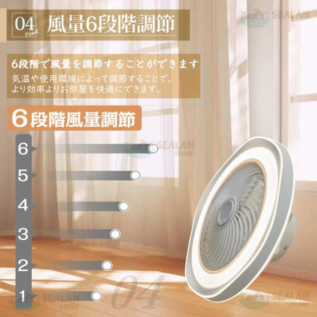 シーリングファンライト LED ファン付き照明 6畳 8畳 10畳 調光調色 APP対応 6段調節 静音 軽量 扇風機 省エネ シーリングファン サーキュレーター 天井照明