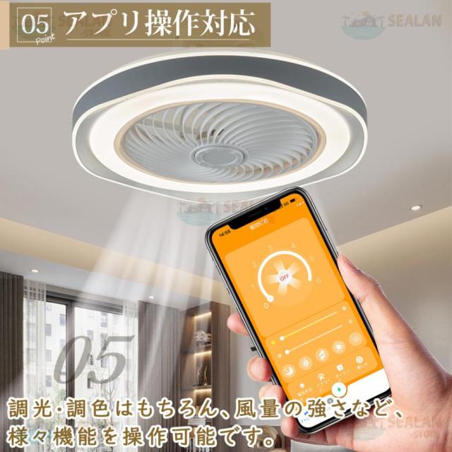 シーリングファンライト LED ファン付き照明 6畳 8畳 10畳 調光調色 APP対応 6段調節 静音 軽量 扇風機 省エネ シーリングファン サーキュレーター 天井照明