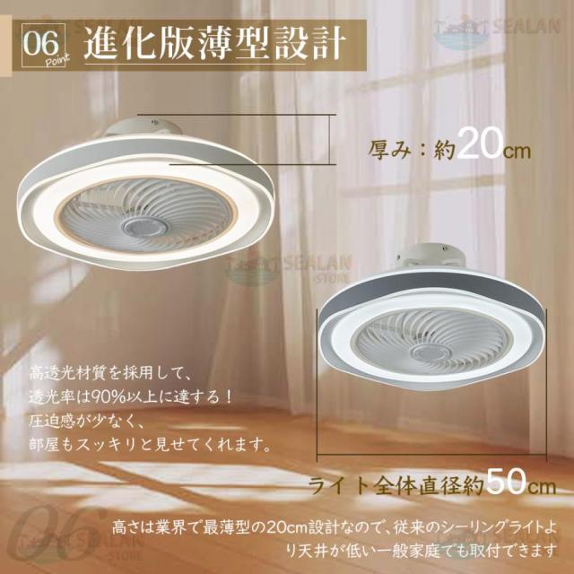 シーリングファンライト LED ファン付き照明 6畳 8畳 10畳 調光調色 APP対応 6段調節 静音 軽量 扇風機 省エネ シーリングファン サーキュレーター 天井照明