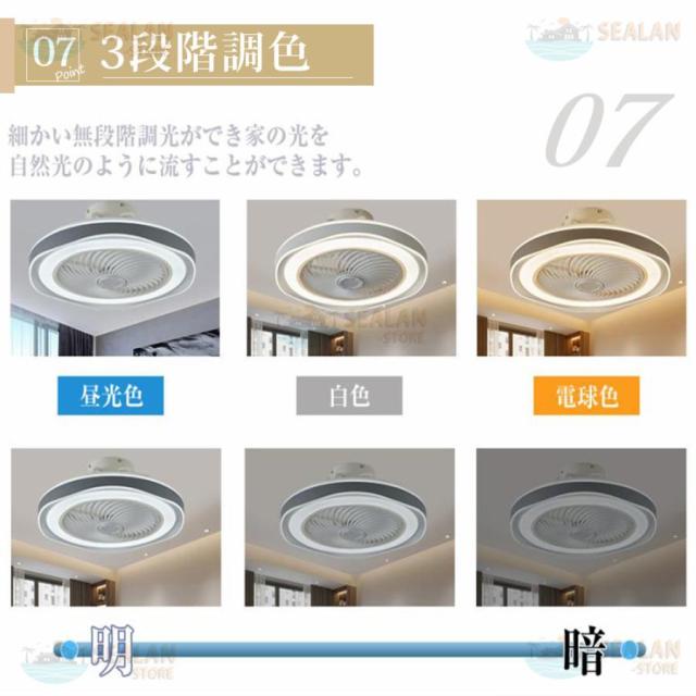 シーリングファンライト LED ファン付き照明 6畳 8畳 10畳 調光調色 APP対応 6段調節 静音 軽量 扇風機 省エネ シーリングファン サーキュレーター 天井照明