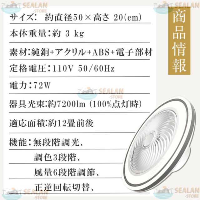 シーリングファンライト 6畳 8畳 10畳 12畳 LED 調光調色 扇風機 照明器具 天井照明 ファン付き照明 風量調節 リモコン付 軽量 薄型 シーリングファン 2025