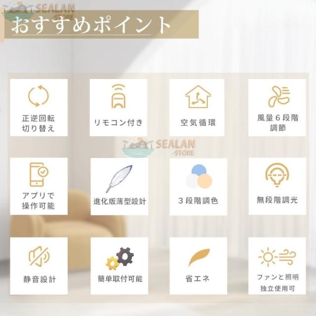 シーリングファンライト 6畳 8畳 10畳 12畳 LED 調光調色 扇風機 照明器具 天井照明 ファン付き照明 風量調節 リモコン付 軽量 薄型 シーリングファン 2025