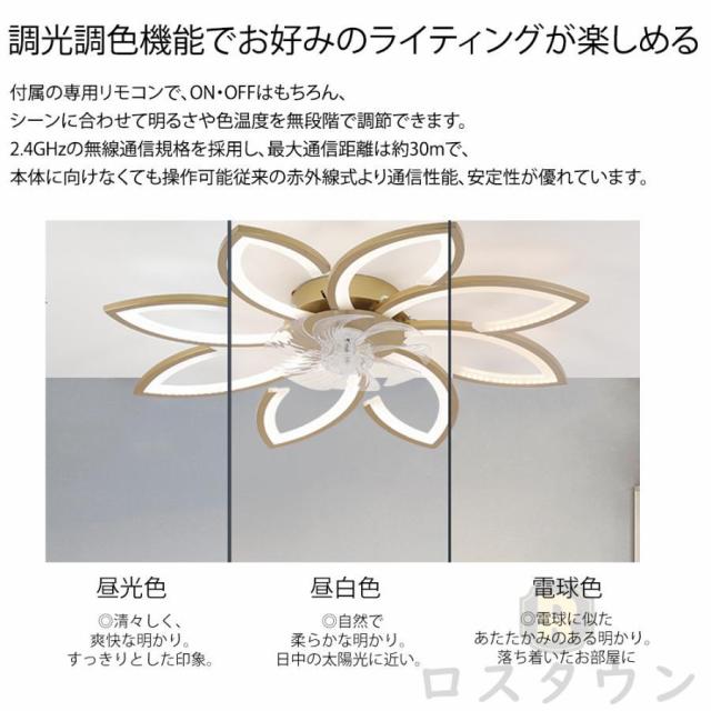 シーリングファンライト LED ファン付き照明 シーリングファン 6畳 15畳 調光調色 6段風量調節 静音 扇風機 省エネ 寝室 照明器具 ファンライト