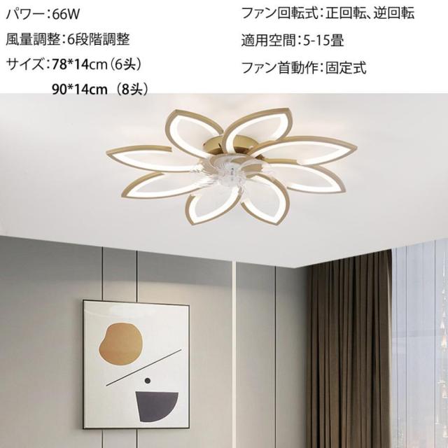 シーリングファンライト LED ファン付き照明 シーリングファン 6畳 15畳 調光調色 6段風量調節 静音 扇風機 省エネ 寝室 照明器具 ファンライト