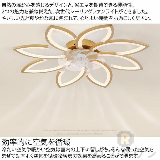 シーリングファンライト LED ファン付き照明 シーリングファン 6畳 15畳 調光調色 6段風量調節 静音 扇風機 省エネ 寝室 照明器具 ファンライト