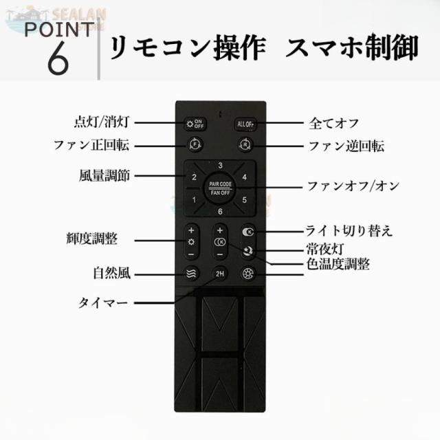 シーリングファンライト LED ファン付き照明 6畳 8畳 10畳 12畳 調光調色 APP対応 6段調節 静音 軽量 扇風機 省エネ シーリングファン 明るい 安い おしゃれ