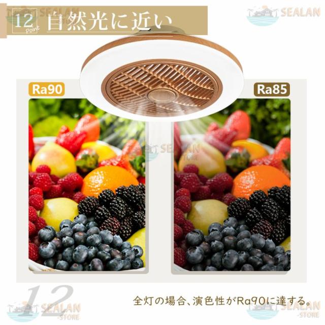 シーリングファンライト LED ファン付き照明 6畳 8畳 10畳 12畳 調光調色 APP対応 6段調節 静音 軽量 扇風機 省エネ シーリングファン 明るい おしゃれ 木目調