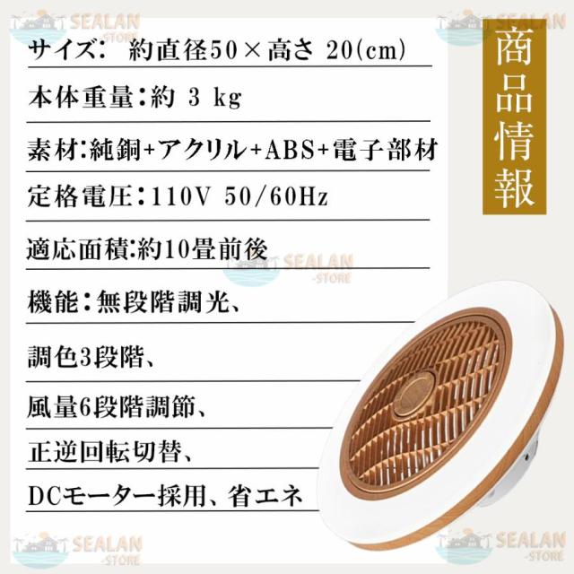 シーリングファンライト LED ファン付き照明 6畳 8畳 10畳 12畳 調光調色 APP対応 6段調節 静音 軽量 扇風機 省エネ シーリングファン 明るい おしゃれ 木目調