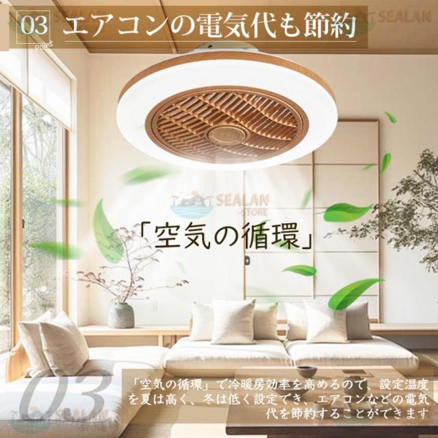 シーリングファンライト LED ファン付き照明 6畳 8畳 10畳 12畳 調光調色 APP対応 6段調節 静音 軽量 扇風機 省エネ シーリングファン 明るい おしゃれ 木目調