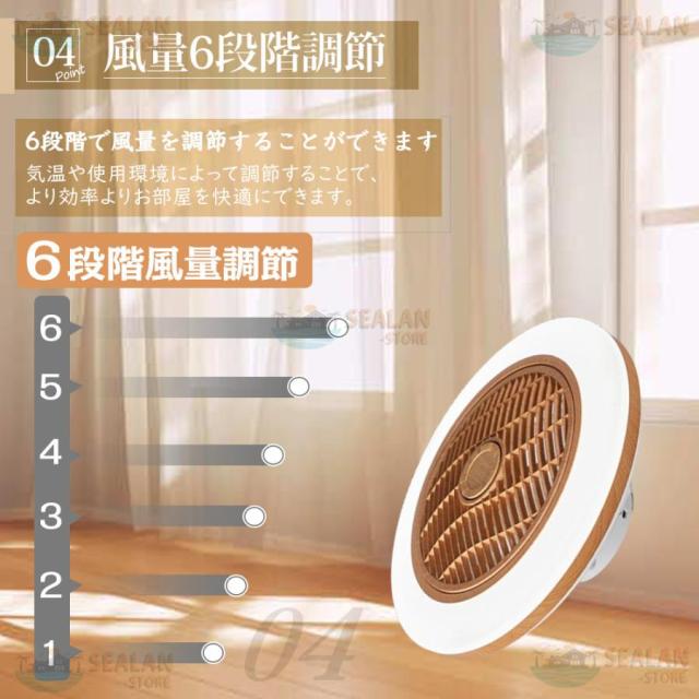 シーリングファンライト LED ファン付き照明 6畳 8畳 10畳 12畳 調光調色 APP対応 6段調節 静音 軽量 扇風機 省エネ シーリングファン 明るい おしゃれ 木目調
