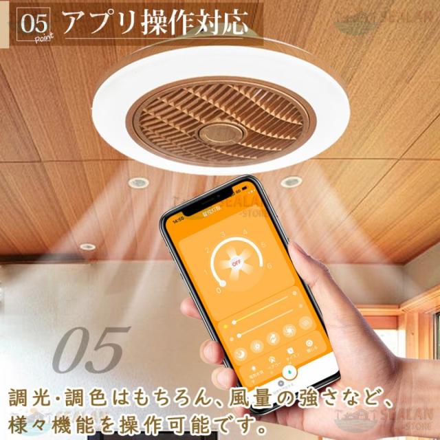 シーリングファンライト LED ファン付き照明 6畳 8畳 10畳 12畳 調光調色 APP対応 6段調節 静音 軽量 扇風機 省エネ シーリングファン 明るい おしゃれ 木目調