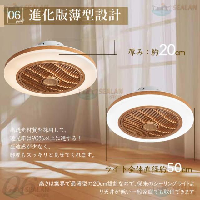 シーリングファンライト LED ファン付き照明 6畳 8畳 10畳 12畳 調光調色 APP対応 6段調節 静音 軽量 扇風機 省エネ シーリングファン 明るい おしゃれ 木目調