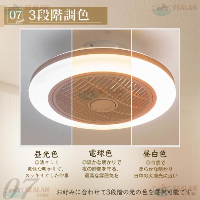 シーリングファンライト LED ファン付き照明 6畳 8畳 10畳 12畳 調光調色 APP対応 6段調節 静音 軽量 扇風機 省エネ シーリングファン 明るい おしゃれ 木目調