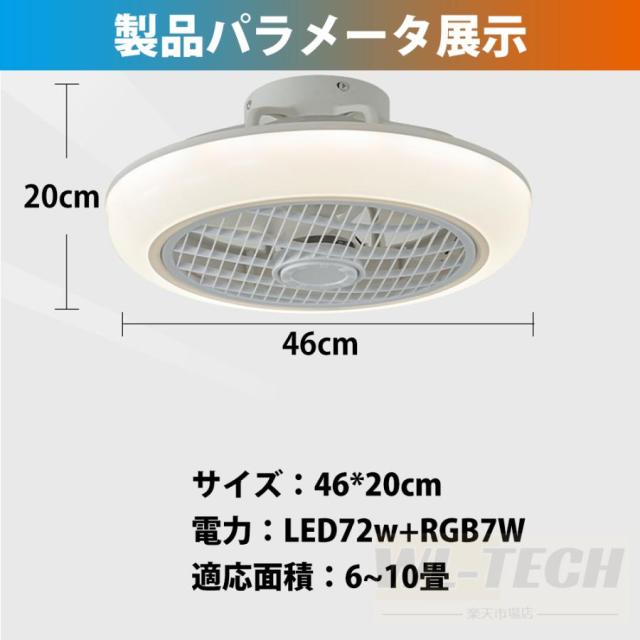 シーリングファンライト 調光調色 おしゃれ 6畳 8畳 10畳 扇風機 シーリングライト シーリングファン 軽量 薄型 ファン付き LED 小型 北欧 2025 新品